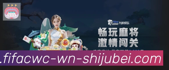 世界杯直播荣誉